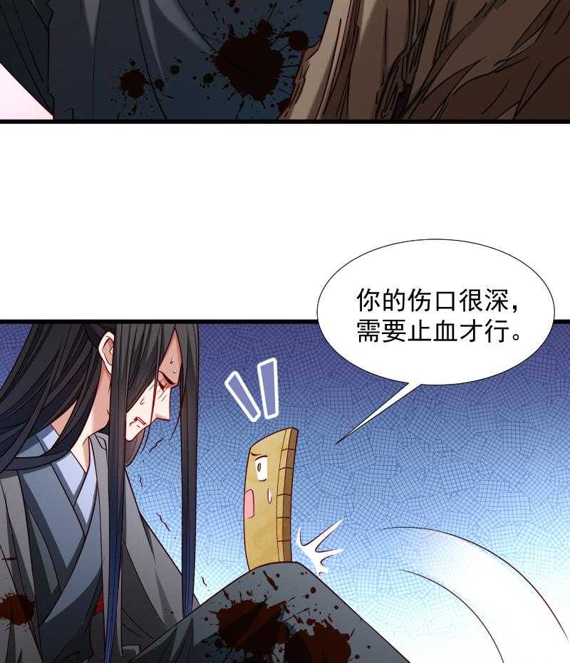 《小皇书vs小皇叔》漫画最新章节第70话_担惊受怕的书免费下拉式在线观看章节第【35】张图片