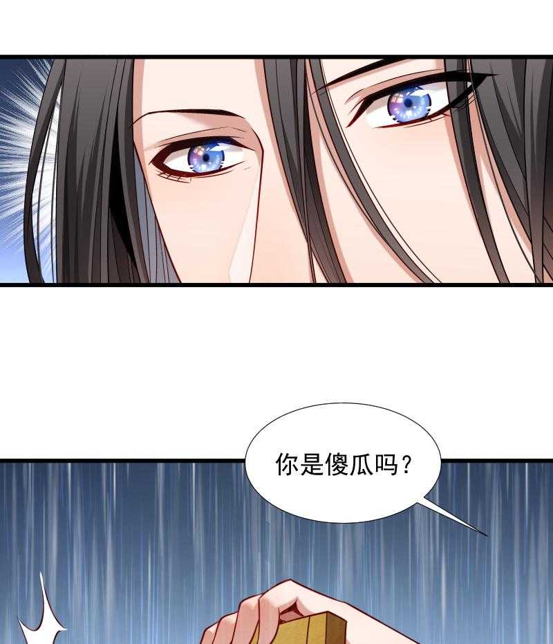 《小皇书vs小皇叔》漫画最新章节第70话_担惊受怕的书免费下拉式在线观看章节第【9】张图片