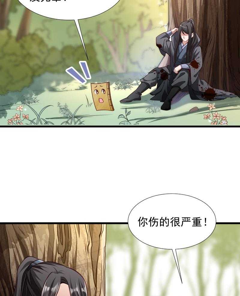 《小皇书vs小皇叔》漫画最新章节第70话_担惊受怕的书免费下拉式在线观看章节第【41】张图片