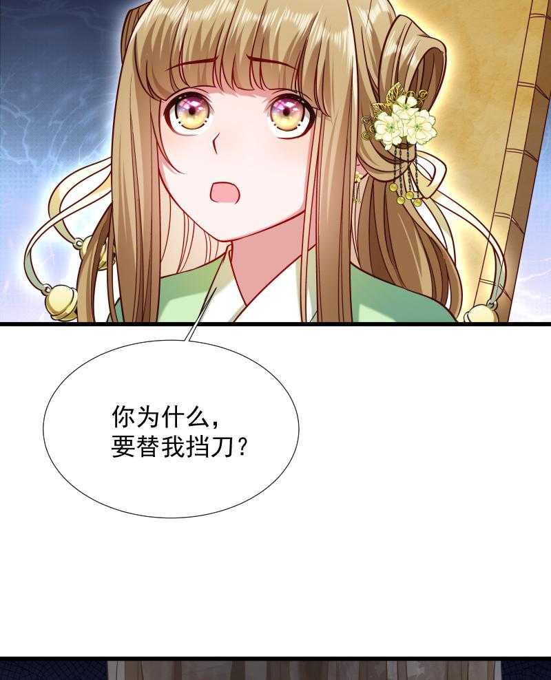 《小皇书vs小皇叔》漫画最新章节第70话_担惊受怕的书免费下拉式在线观看章节第【39】张图片