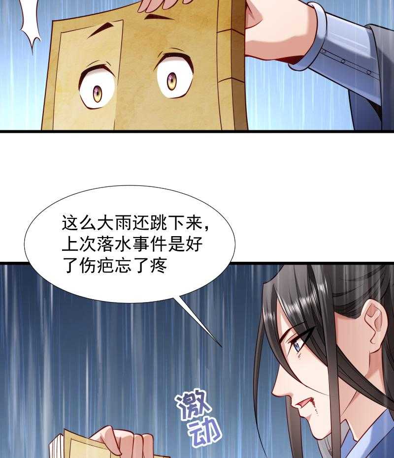 《小皇书vs小皇叔》漫画最新章节第70话_担惊受怕的书免费下拉式在线观看章节第【8】张图片