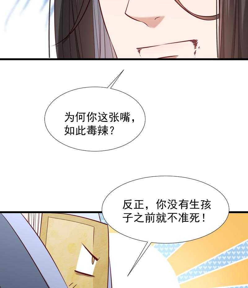 《小皇书vs小皇叔》漫画最新章节第70话_担惊受怕的书免费下拉式在线观看章节第【25】张图片