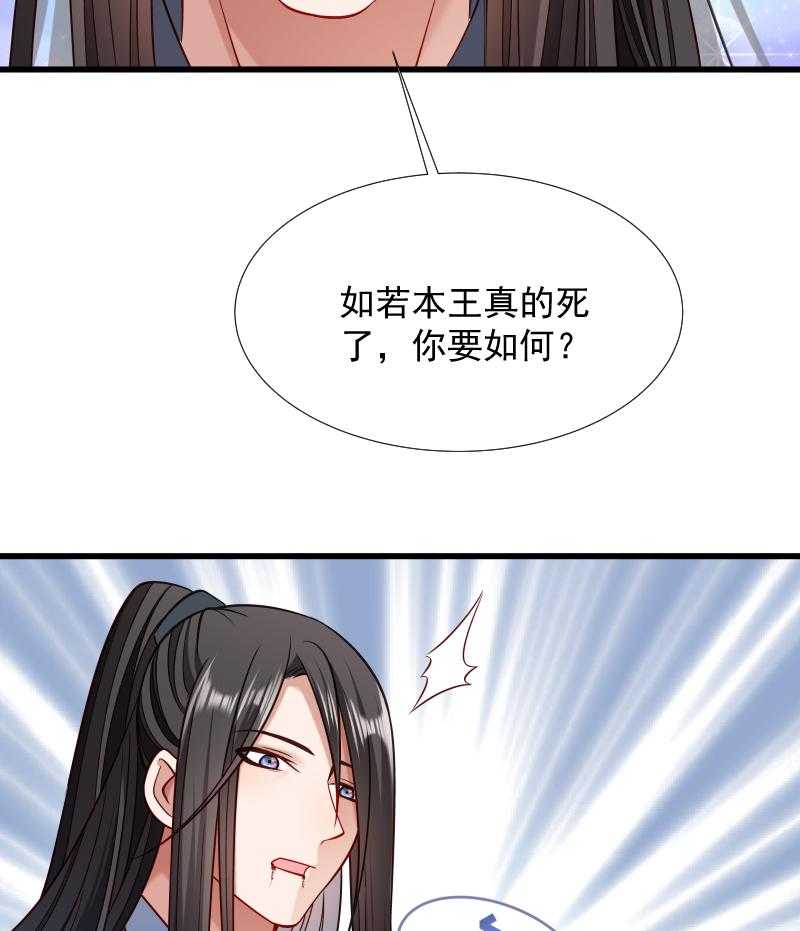 《小皇书vs小皇叔》漫画最新章节第70话_担惊受怕的书免费下拉式在线观看章节第【29】张图片