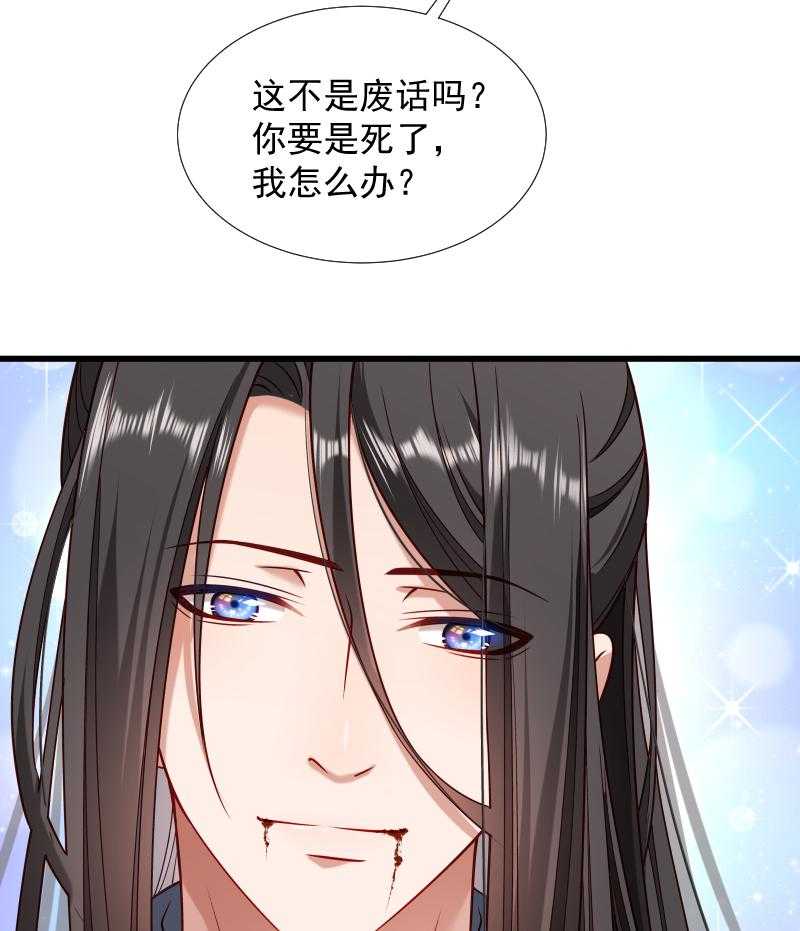 《小皇书vs小皇叔》漫画最新章节第70话_担惊受怕的书免费下拉式在线观看章节第【30】张图片