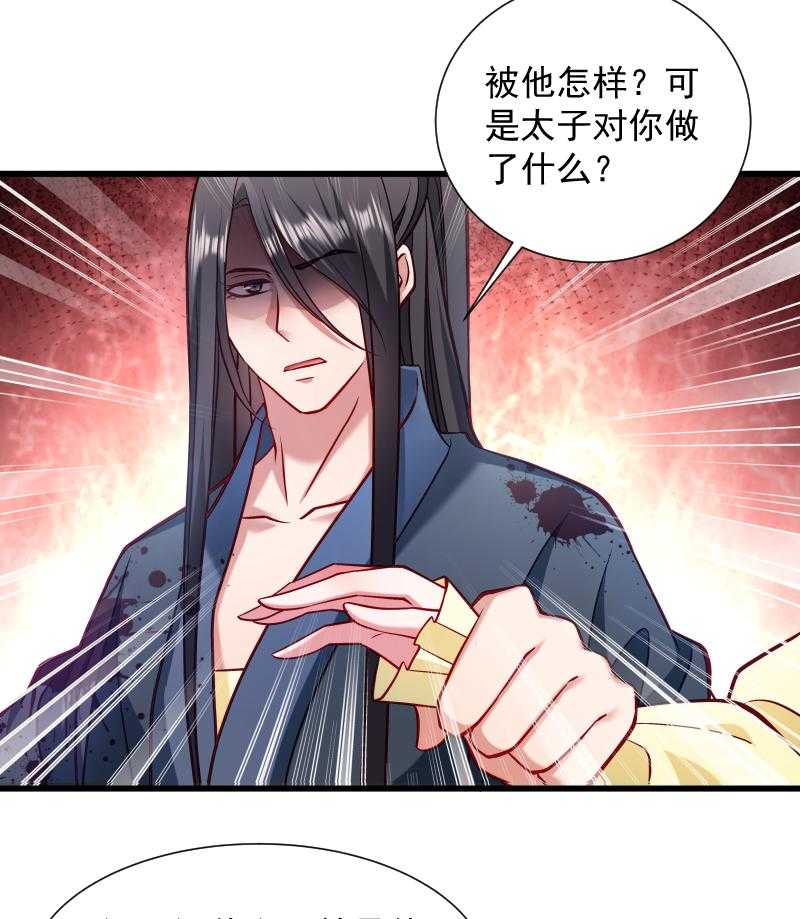 《小皇书vs小皇叔》漫画最新章节第71话_为何舍身相救？免费下拉式在线观看章节第【8】张图片