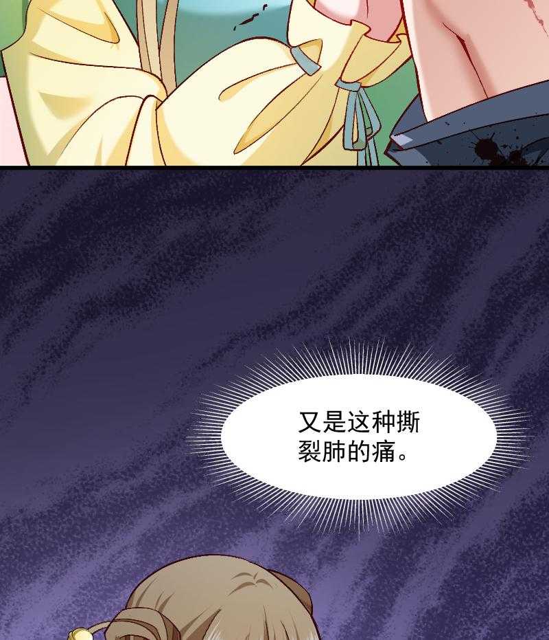 《小皇书vs小皇叔》漫画最新章节第71话_为何舍身相救？免费下拉式在线观看章节第【27】张图片