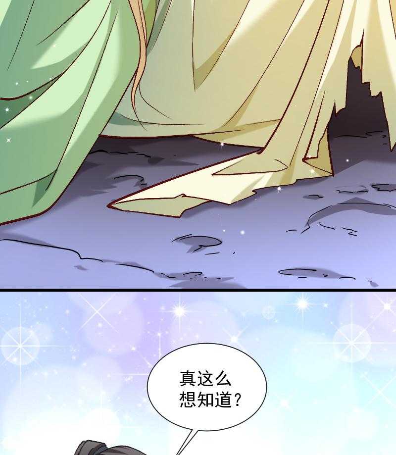 《小皇书vs小皇叔》漫画最新章节第71话_为何舍身相救？免费下拉式在线观看章节第【2】张图片