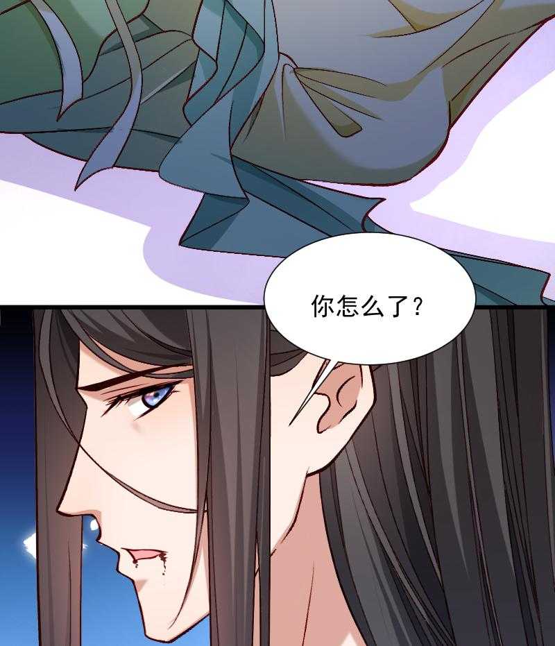 《小皇书vs小皇叔》漫画最新章节第71话_为何舍身相救？免费下拉式在线观看章节第【25】张图片