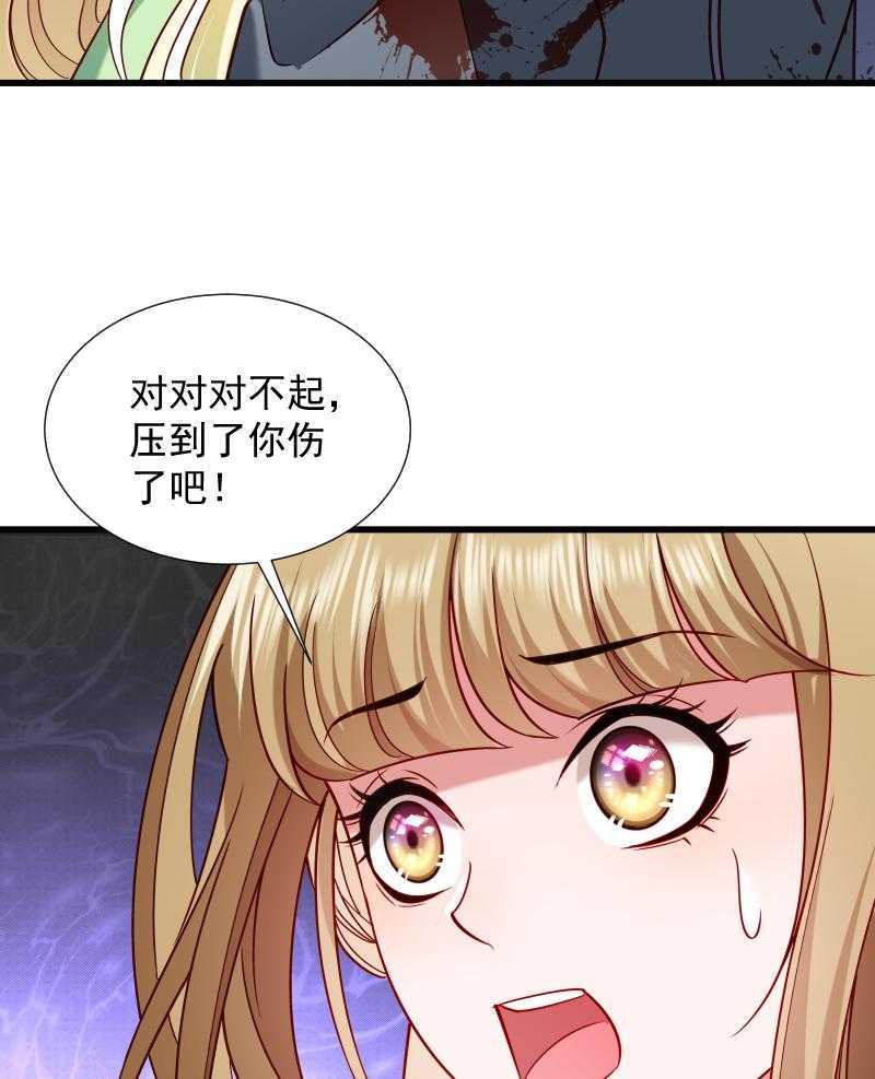 《小皇书vs小皇叔》漫画最新章节第71话_为何舍身相救？免费下拉式在线观看章节第【32】张图片