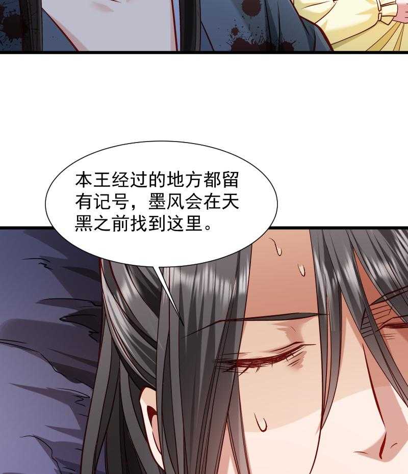 《小皇书vs小皇叔》漫画最新章节第71话_为何舍身相救？免费下拉式在线观看章节第【14】张图片