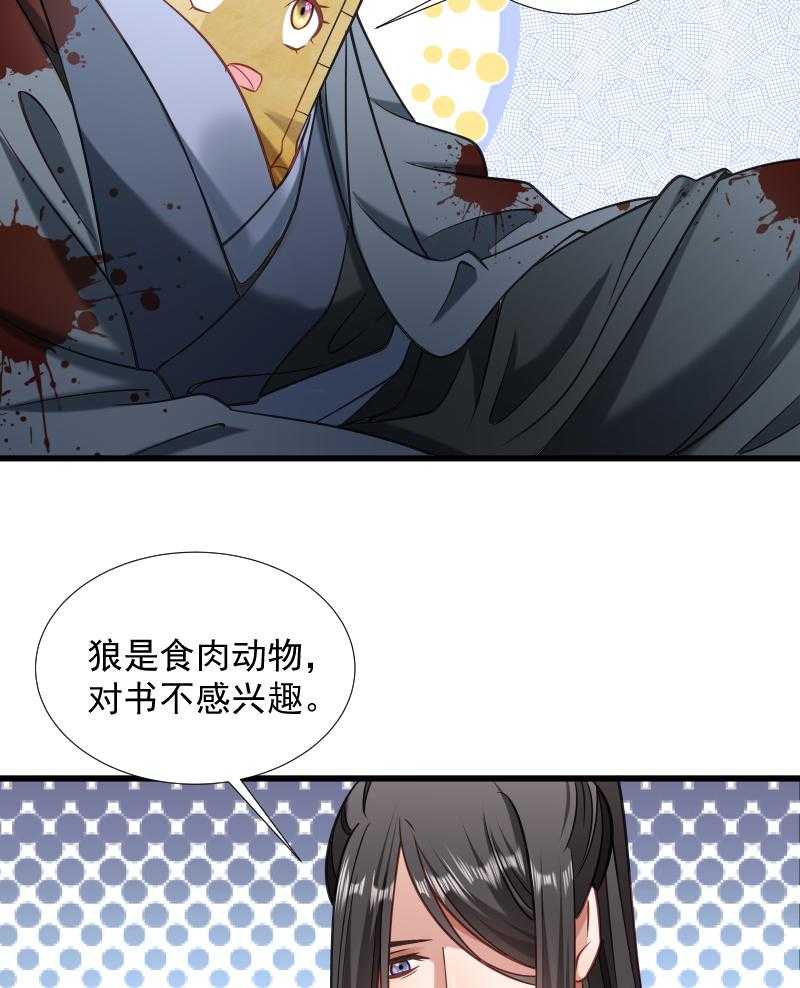 《小皇书vs小皇叔》漫画最新章节第71话_为何舍身相救？免费下拉式在线观看章节第【40】张图片