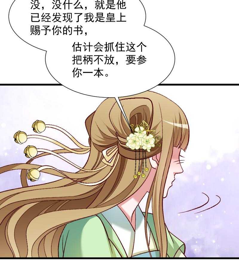 《小皇书vs小皇叔》漫画最新章节第71话_为何舍身相救？免费下拉式在线观看章节第【7】张图片