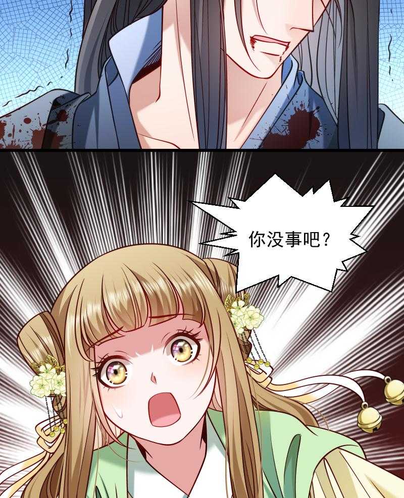 《小皇书vs小皇叔》漫画最新章节第71话_为何舍身相救？免费下拉式在线观看章节第【35】张图片