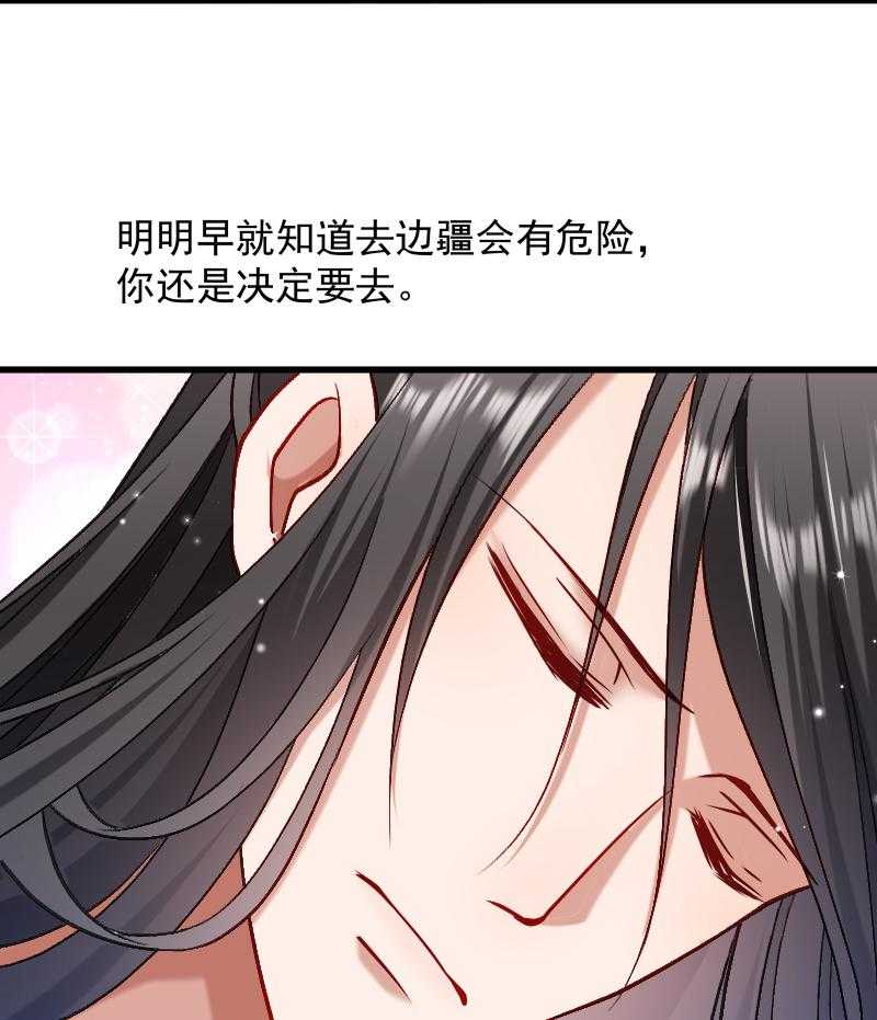 《小皇书vs小皇叔》漫画最新章节第72话_小皇叔的身世免费下拉式在线观看章节第【37】张图片