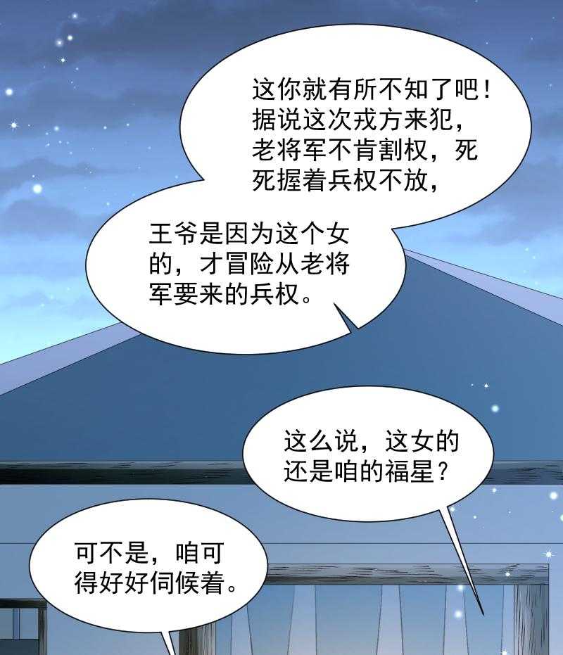 《小皇书vs小皇叔》漫画最新章节第72话_小皇叔的身世免费下拉式在线观看章节第【24】张图片