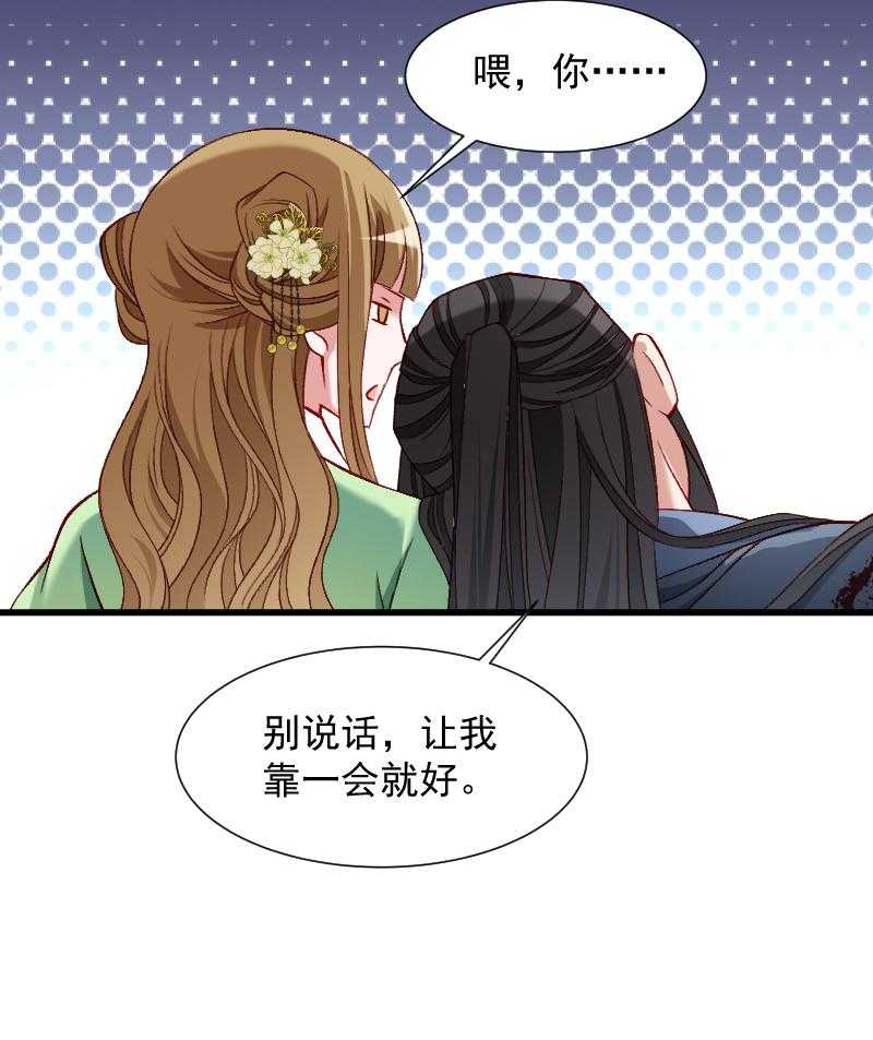 《小皇书vs小皇叔》漫画最新章节第72话_小皇叔的身世免费下拉式在线观看章节第【41】张图片