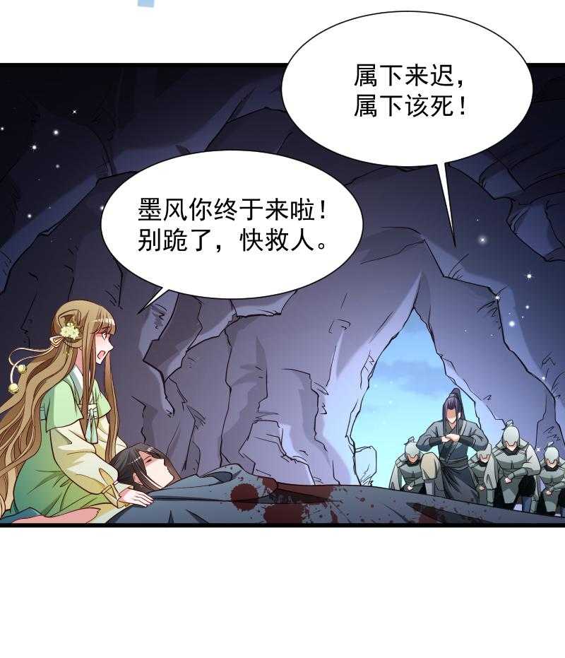 《小皇书vs小皇叔》漫画最新章节第72话_小皇叔的身世免费下拉式在线观看章节第【28】张图片