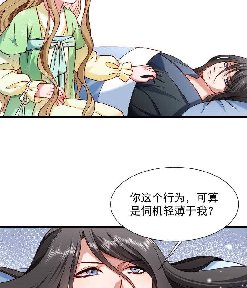 《小皇书vs小皇叔》漫画最新章节第73话_梦醒时分免费下拉式在线观看章节第【38】张图片