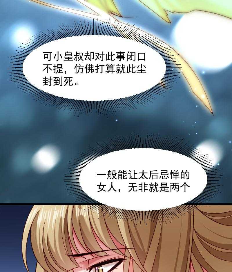 《小皇书vs小皇叔》漫画最新章节第73话_梦醒时分免费下拉式在线观看章节第【44】张图片