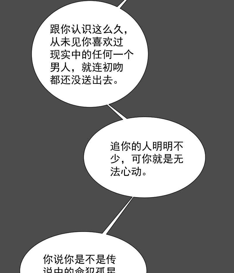 《小皇书vs小皇叔》漫画最新章节第73话_梦醒时分免费下拉式在线观看章节第【8】张图片