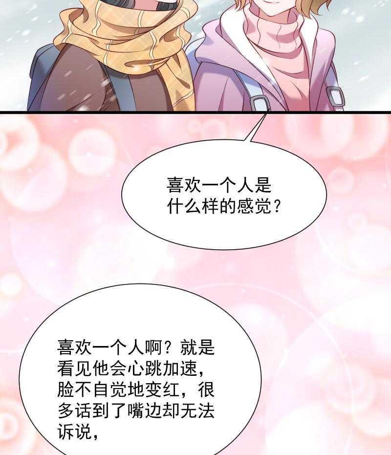 《小皇书vs小皇叔》漫画最新章节第73话_梦醒时分免费下拉式在线观看章节第【16】张图片