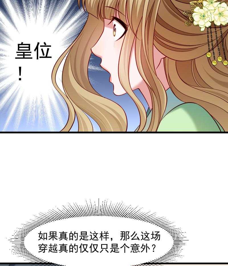 《小皇书vs小皇叔》漫画最新章节第73话_梦醒时分免费下拉式在线观看章节第【42】张图片