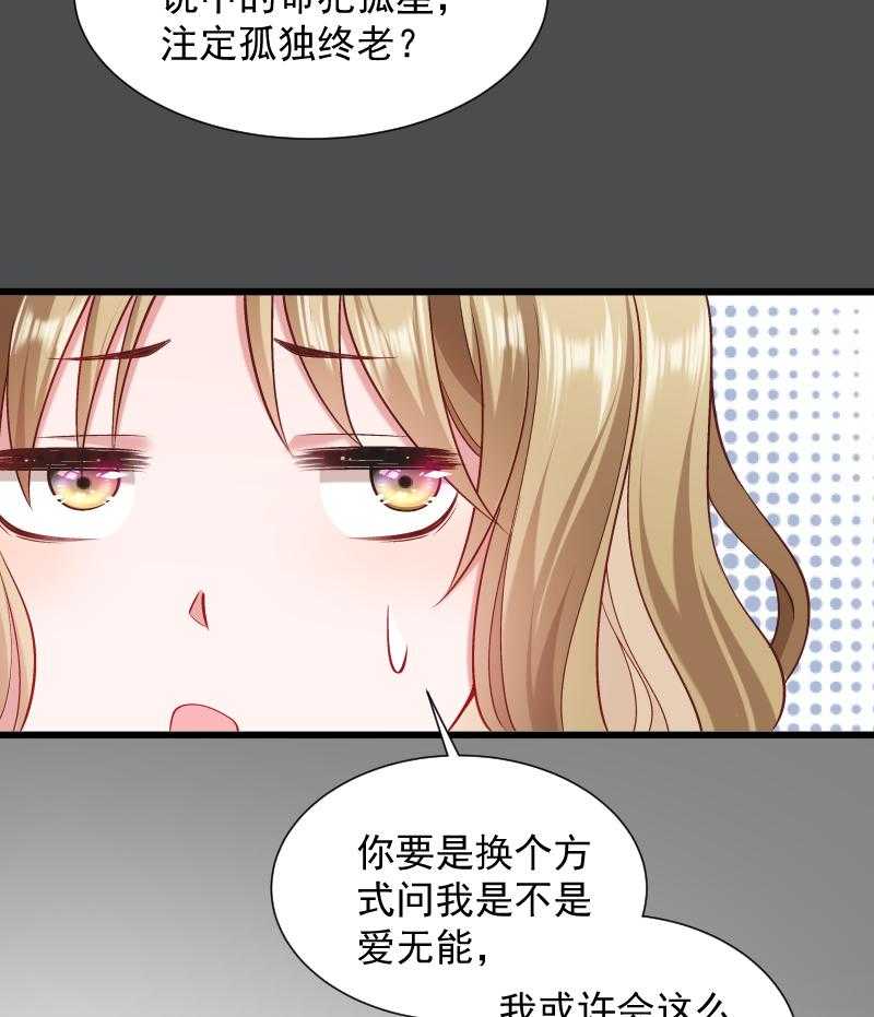 《小皇书vs小皇叔》漫画最新章节第73话_梦醒时分免费下拉式在线观看章节第【7】张图片