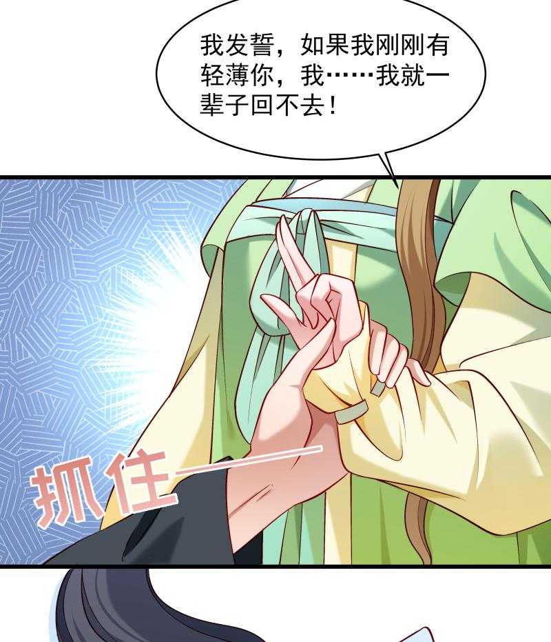 《小皇书vs小皇叔》漫画最新章节第73话_梦醒时分免费下拉式在线观看章节第【33】张图片