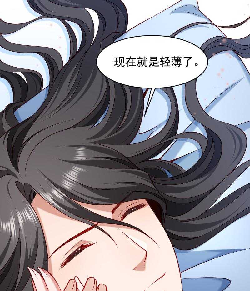 《小皇书vs小皇叔》漫画最新章节第73话_梦醒时分免费下拉式在线观看章节第【32】张图片