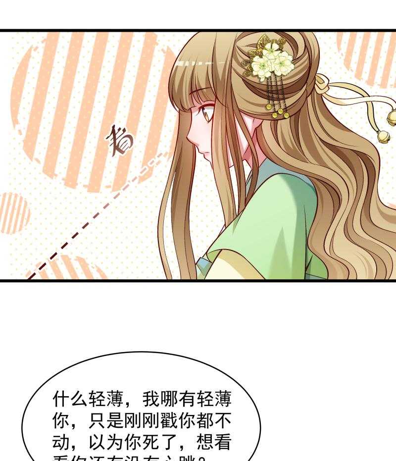 《小皇书vs小皇叔》漫画最新章节第73话_梦醒时分免费下拉式在线观看章节第【36】张图片