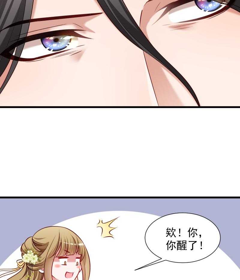 《小皇书vs小皇叔》漫画最新章节第73话_梦醒时分免费下拉式在线观看章节第【39】张图片