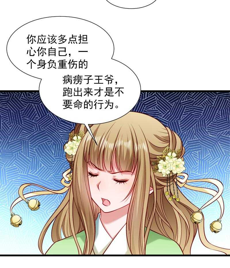 《小皇书vs小皇叔》漫画最新章节第74话_守住初心免费下拉式在线观看章节第【39】张图片