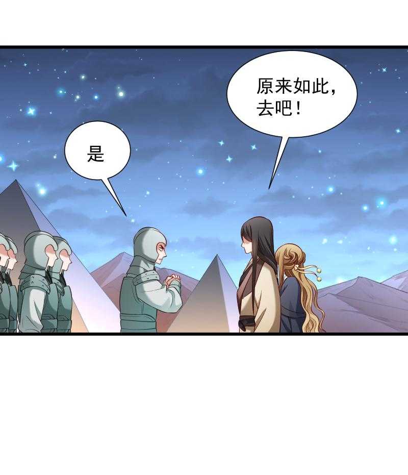 《小皇书vs小皇叔》漫画最新章节第74话_守住初心免费下拉式在线观看章节第【22】张图片