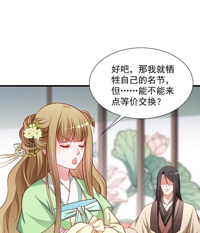 《小皇书vs小皇叔》漫画最新章节第74话_守住初心免费下拉式在线观看章节第【17】张图片