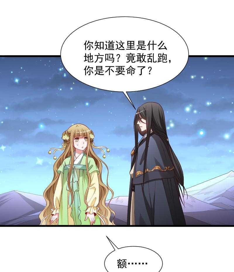 《小皇书vs小皇叔》漫画最新章节第74话_守住初心免费下拉式在线观看章节第【40】张图片