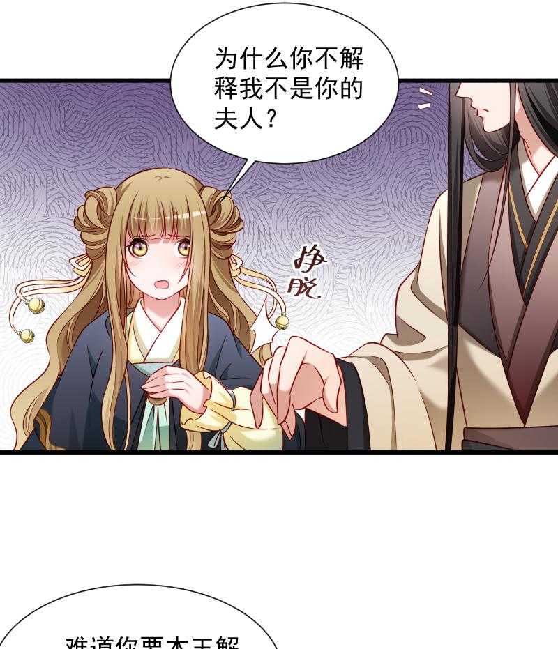 《小皇书vs小皇叔》漫画最新章节第74话_守住初心免费下拉式在线观看章节第【20】张图片