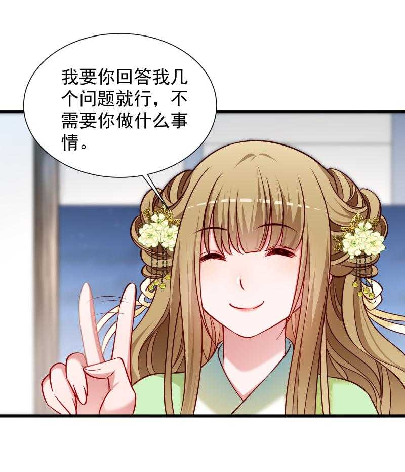 《小皇书vs小皇叔》漫画最新章节第74话_守住初心免费下拉式在线观看章节第【13】张图片