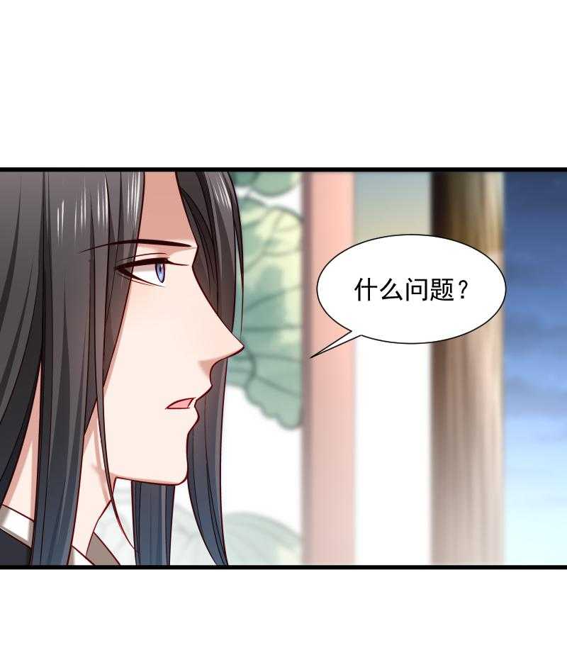 《小皇书vs小皇叔》漫画最新章节第74话_守住初心免费下拉式在线观看章节第【12】张图片