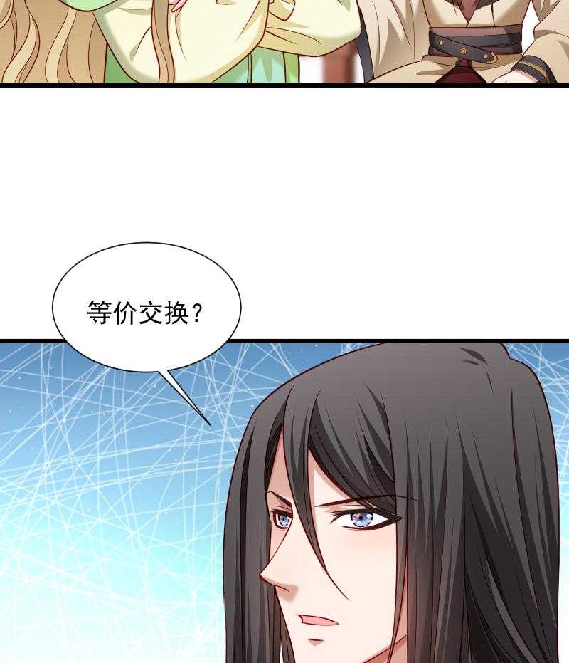 《小皇书vs小皇叔》漫画最新章节第74话_守住初心免费下拉式在线观看章节第【16】张图片