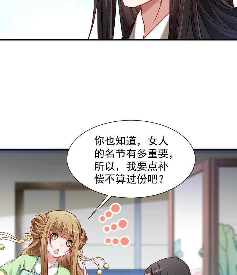 《小皇书vs小皇叔》漫画最新章节第74话_守住初心免费下拉式在线观看章节第【15】张图片