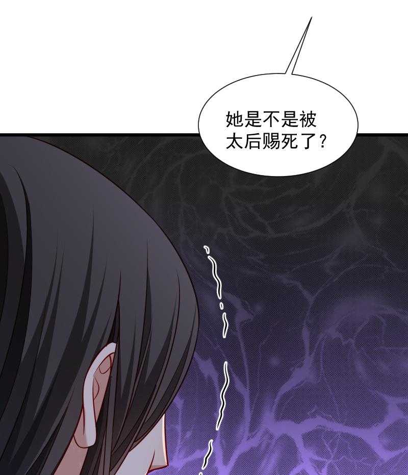 《小皇书vs小皇叔》漫画最新章节第74话_守住初心免费下拉式在线观看章节第【8】张图片