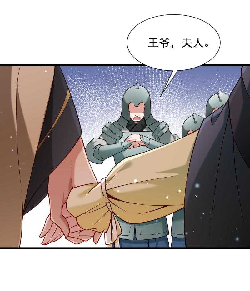 《小皇书vs小皇叔》漫画最新章节第74话_守住初心免费下拉式在线观看章节第【26】张图片