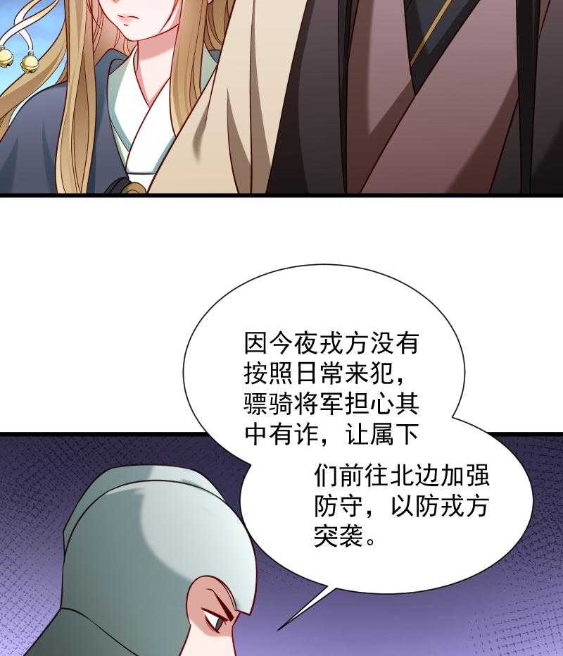 《小皇书vs小皇叔》漫画最新章节第74话_守住初心免费下拉式在线观看章节第【24】张图片