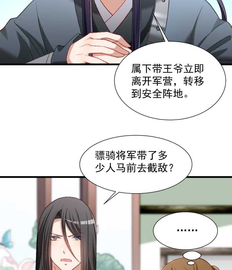 《小皇书vs小皇叔》漫画最新章节第75话_各自坚持免费下拉式在线观看章节第【34】张图片