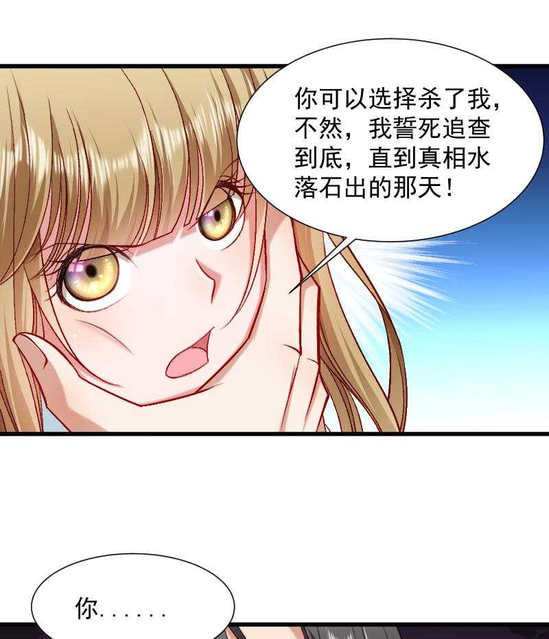 《小皇书vs小皇叔》漫画最新章节第75话_各自坚持免费下拉式在线观看章节第【39】张图片