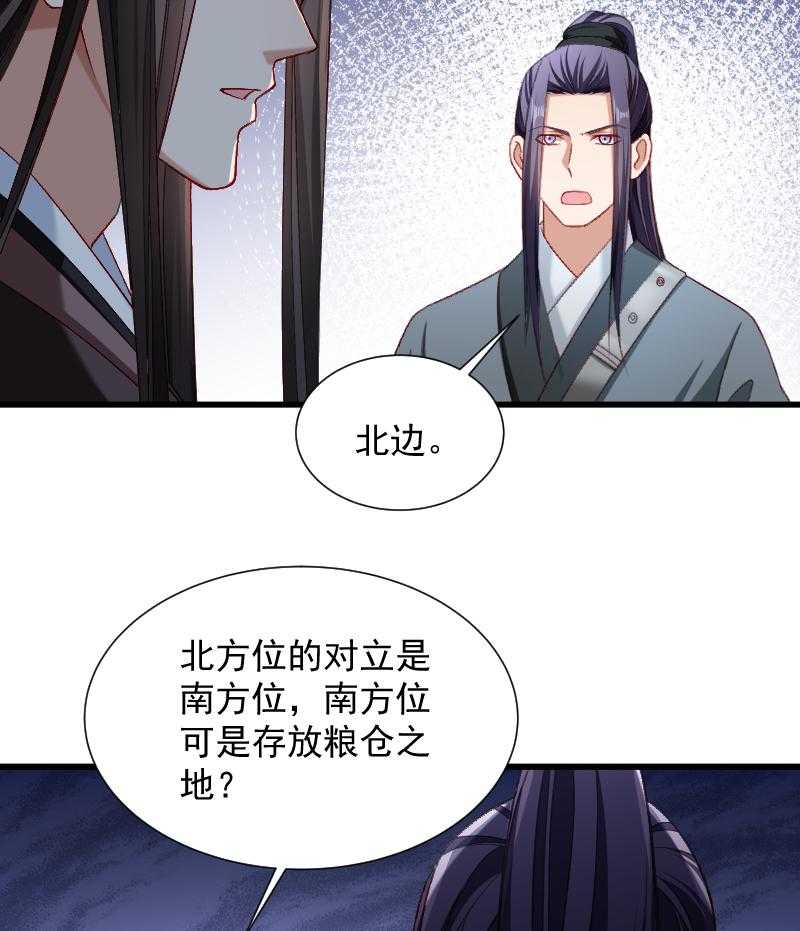 《小皇书vs小皇叔》漫画最新章节第75话_各自坚持免费下拉式在线观看章节第【32】张图片