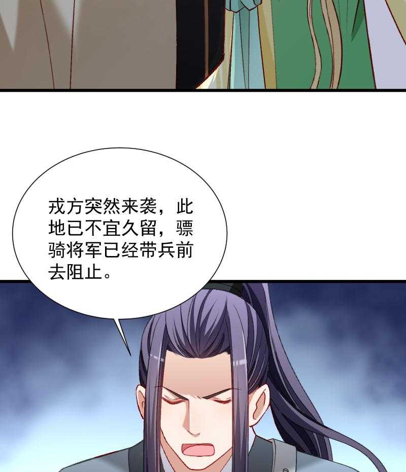 《小皇书vs小皇叔》漫画最新章节第75话_各自坚持免费下拉式在线观看章节第【35】张图片