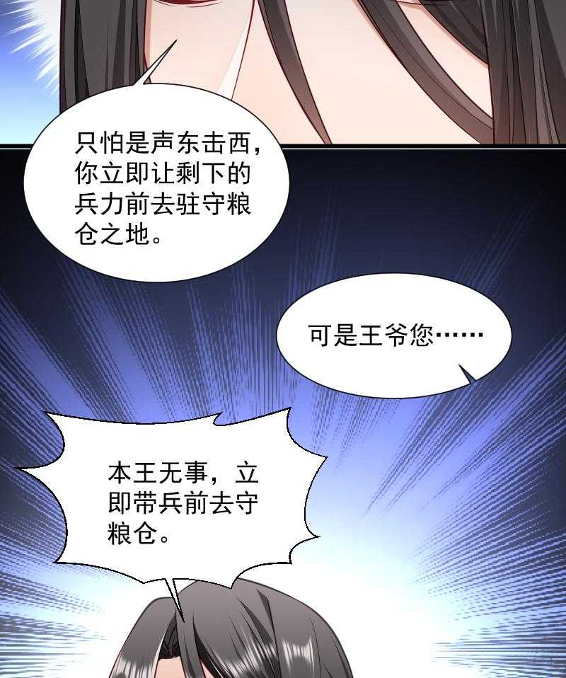 《小皇书vs小皇叔》漫画最新章节第75话_各自坚持免费下拉式在线观看章节第【29】张图片