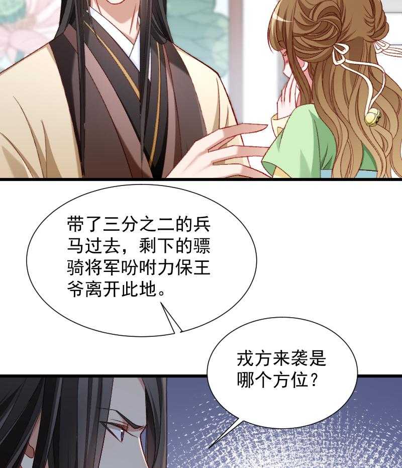 《小皇书vs小皇叔》漫画最新章节第75话_各自坚持免费下拉式在线观看章节第【33】张图片