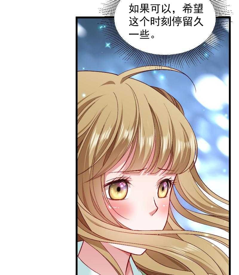 《小皇书vs小皇叔》漫画最新章节第75话_各自坚持免费下拉式在线观看章节第【2】张图片